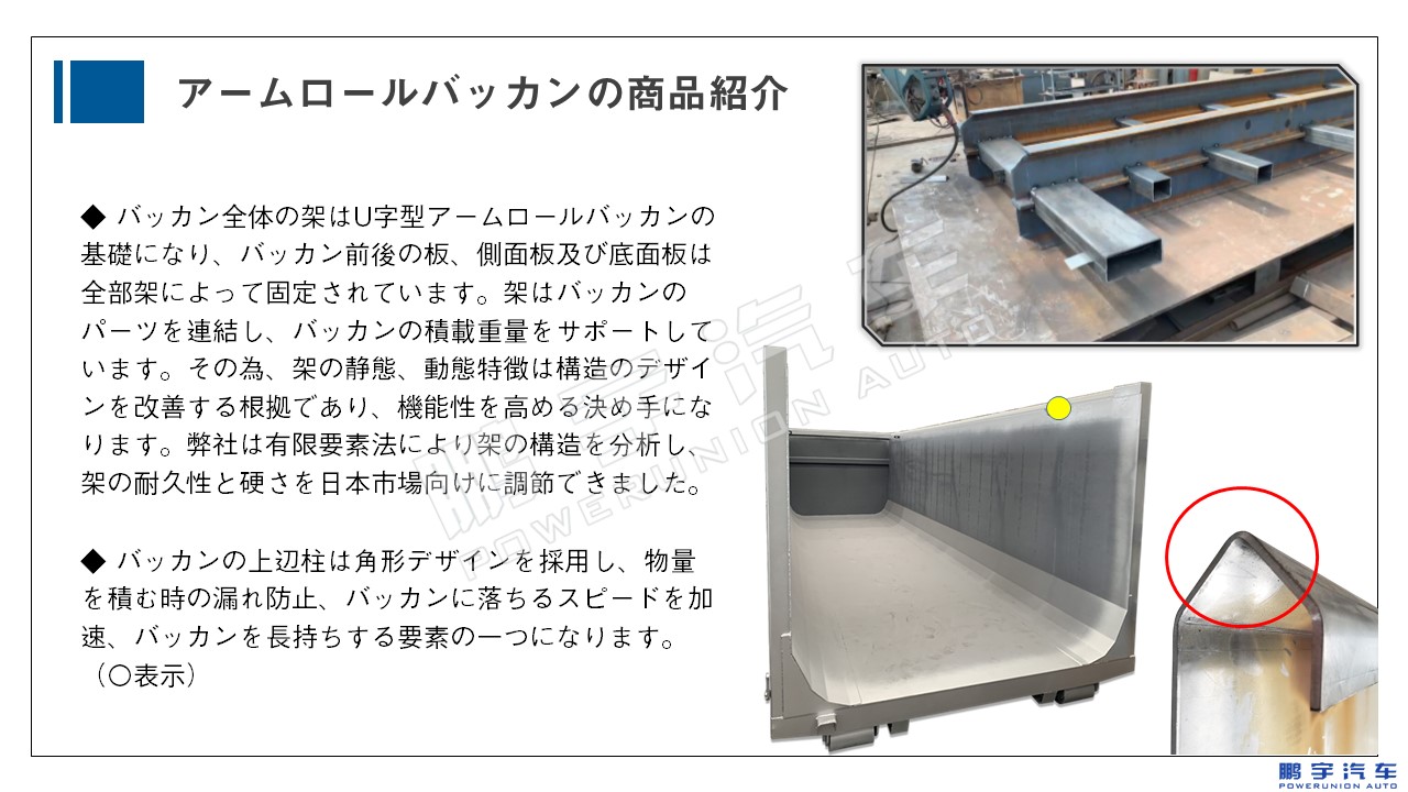 居龙钢铁与日本知名环保资源公司联合研制8米废固箱初步投放日本市场