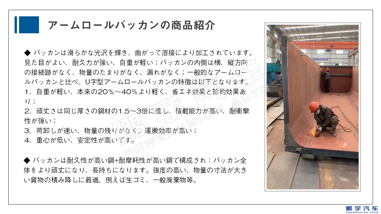 居龙钢铁与日本知名环保资源公司联合研制8米废固箱初步投放日本市场